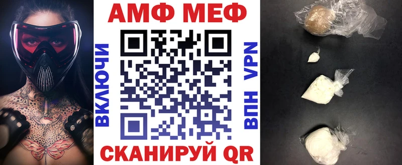 АМФ VHQ Баймак