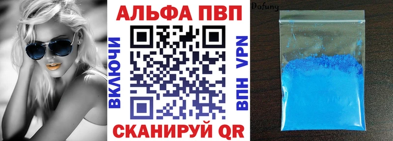 A PVP Соль  Баймак 
