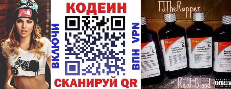 закладка  Баймак  Codein Purple Drank 