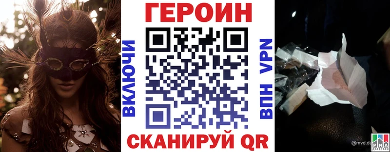 что такое   Баймак  ГЕРОИН VHQ 